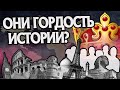 Топ Лучших Правителей в Мировой истории