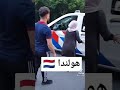 هولندا بدأت اخذ الأطفال لسوسيال
