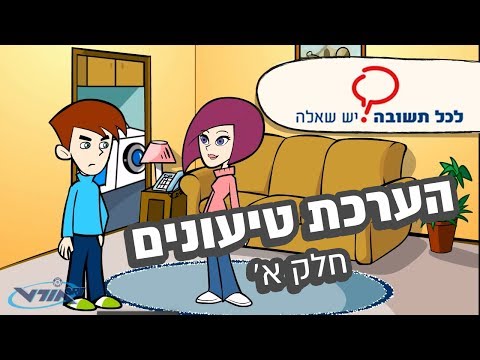 וִידֵאוֹ: מהי הערכת הכשרה?