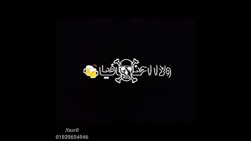 اجمل حالة واتس من مهرجان سكينتي علي وشك 