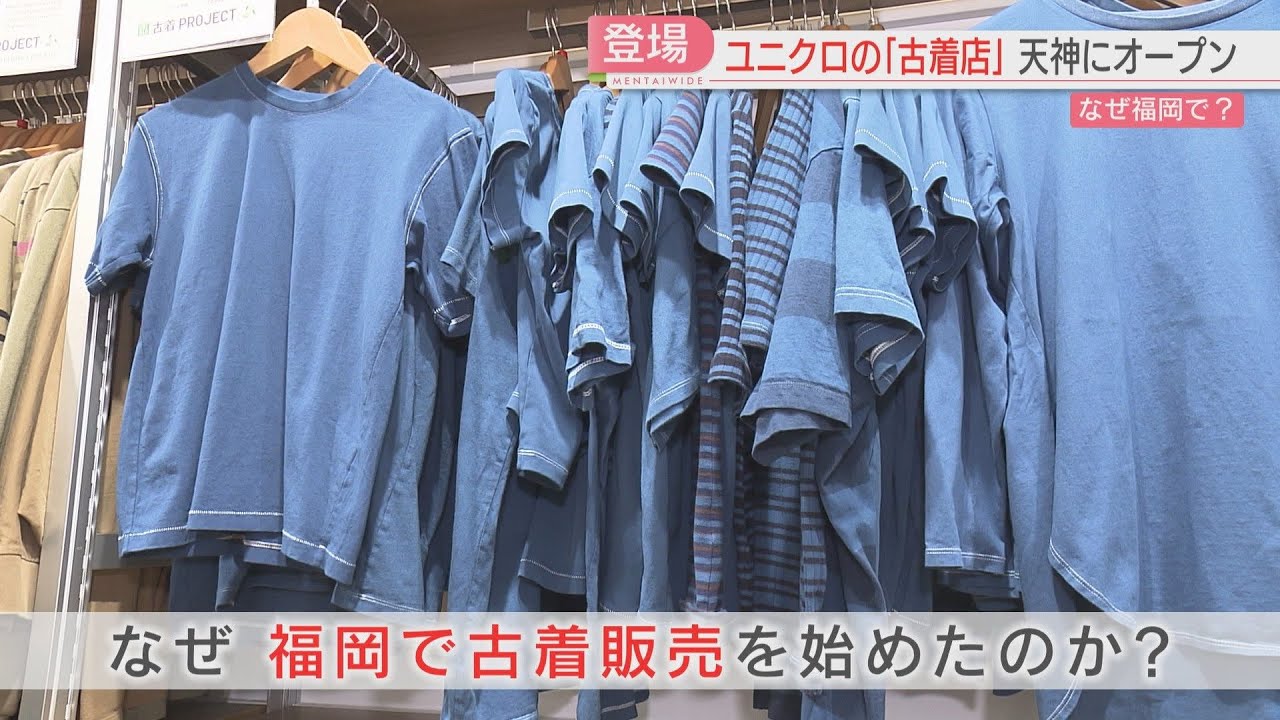 s*o様 新品　中古品　おまとめ50点競取り仕入れにどうぞ　wafu ユニクロ 自分だけの「一点もの」に ユニクロの古着いかが 回収→洗浄→染色