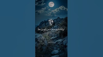 قران كريم# الشيخ ماهر المعيقلي#تدبر #