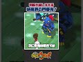 【妖怪ウォッチ】妖魔界の門番とされる鬼たちはなんでケータ君を落としてくるのかについて紹介！ #あるある#妖怪ウォッチ #妖怪ウォッチ2 #懐かしい #かわいい #共感