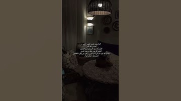 الحمدلله دائماً وأبدآ#القرآن_الكريم #تلاوة_خاشعة #اكسبلور #ستوريات_انستا #حالات_واتس