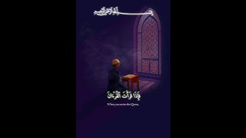 فإذا قرأت القرآن فاستعذ بالله من الشيطان الرجيم ) #ياسر_الدوسري { سوره النحل} #القرآن_الكريم #quran