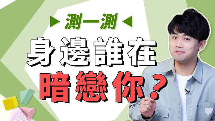 男生暗恋妳的4个隐秘表现，准确率99%‘路远情长LY’ - 天天要闻