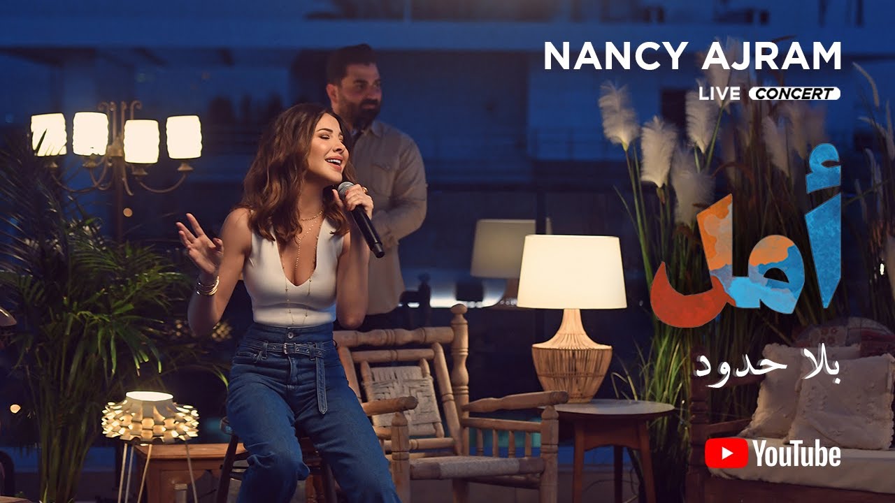 Nancy Ajram - "Hope Beyond Borders - نانسي عجرم - "أمل بلا حدود "#withme"