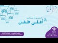 انشودة قدوم مولود ه اغلى طفل اطلبها الآن بالاسم نبرة مسر ة 