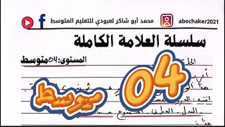 #bem2025 العلامة الكاملة في الإعراب