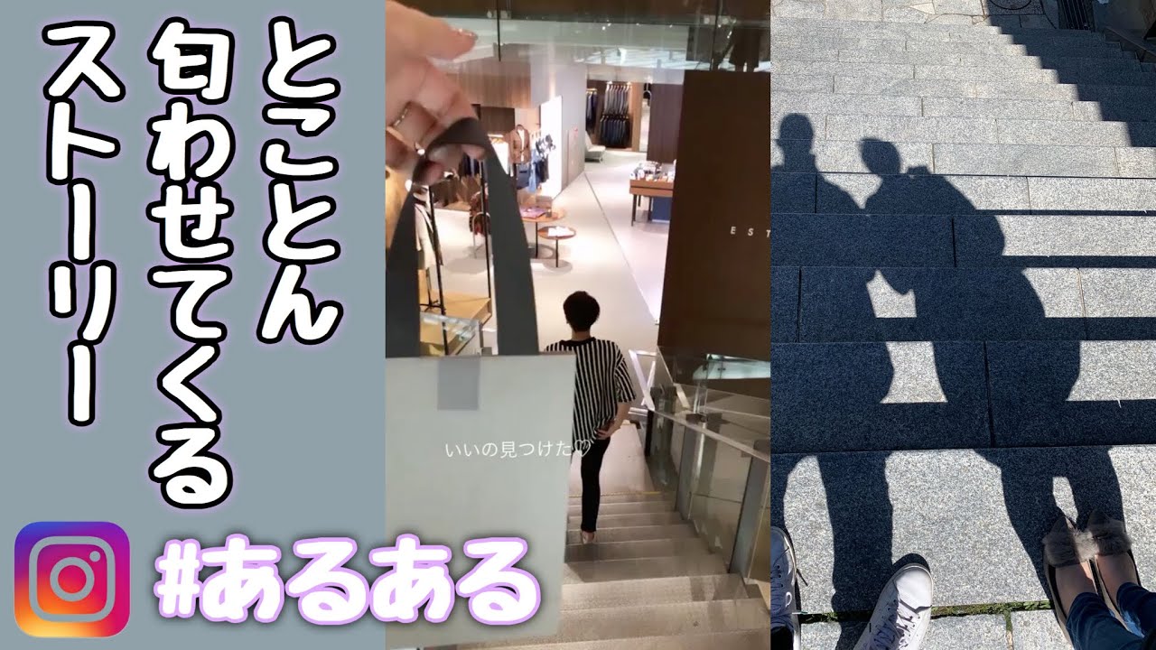 インスタあるある 匂わせ編 Youtube