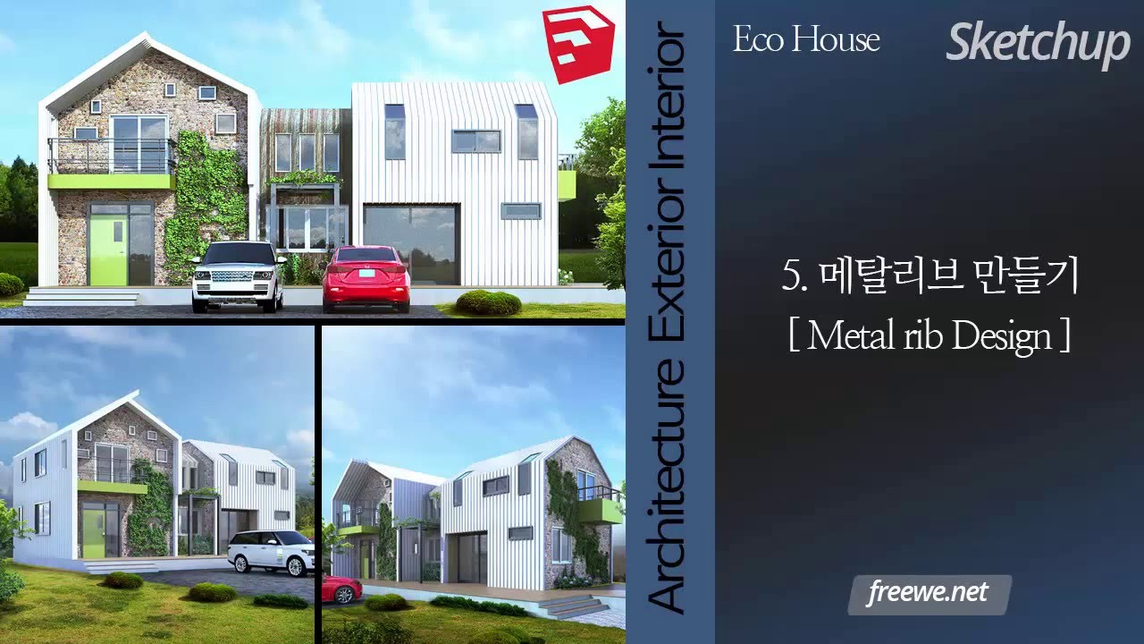 [ eco house ] metal rib design in sketchup 5/10 (스케치업 금속리브 만들기) - YouTube