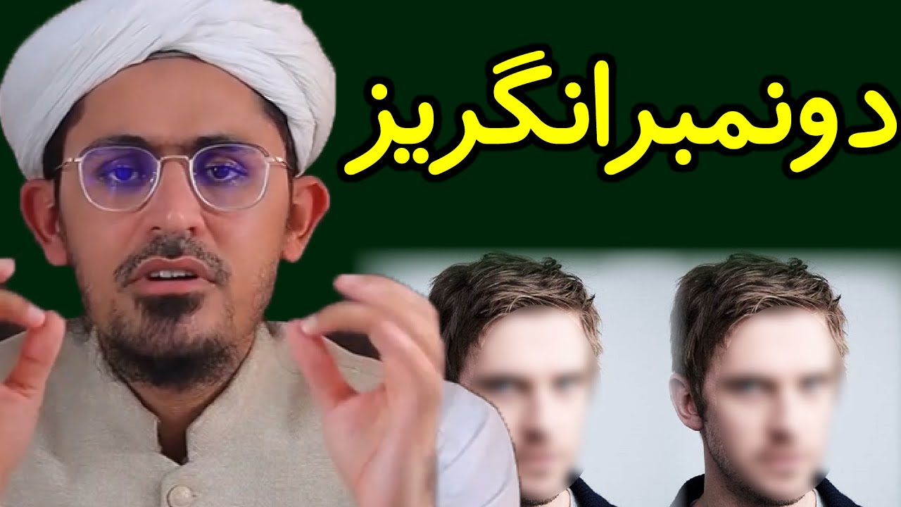 A Rasheed 2 Two (2) Number Angrez | Must Listen! | Mufti Rasheed Official. - YouTube