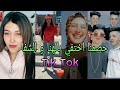 اقوي تجميعه تيك توك علي مهرجان خصمنا اختفي بالهنا والشفا عصام صاصا اقوي تجميعه تيك توك علي مهرجان خصمنا اختفي بالهنا والشفا عصام صاصا
