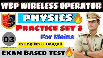WBP Wireless Operator Mains Physics Mock Test 3 | Wireless operator physics class | By Nitish #wbp