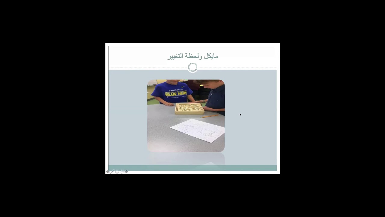 ندوة التعليم 