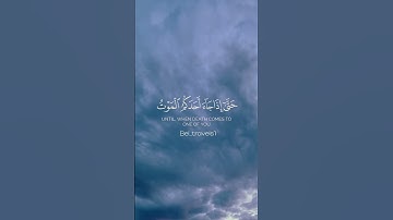 وَهُوَ الْقَاهِرُ فَوْقَ عِبَادِهِ #سورة_الأنعام للقارئ #فارس_عباد