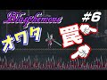 ブラスフェマス #6 初見殺しと即死トラップの多さにドマゾの心が悟りの境地に至る