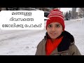 Getting to work on a Snow day/ Malayalam vlog