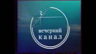 Статическая заставка (Регион-ТВ (Новосибирск), 1998)