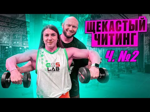 Cheeky Cheating Part 2. Started on Natalia Sharapova's channel. Yuri Spasokukotsky. Timestamps in...