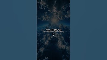 سورة النبأ❤️ || قرآن كريم /القارئ ياسر الدوسري