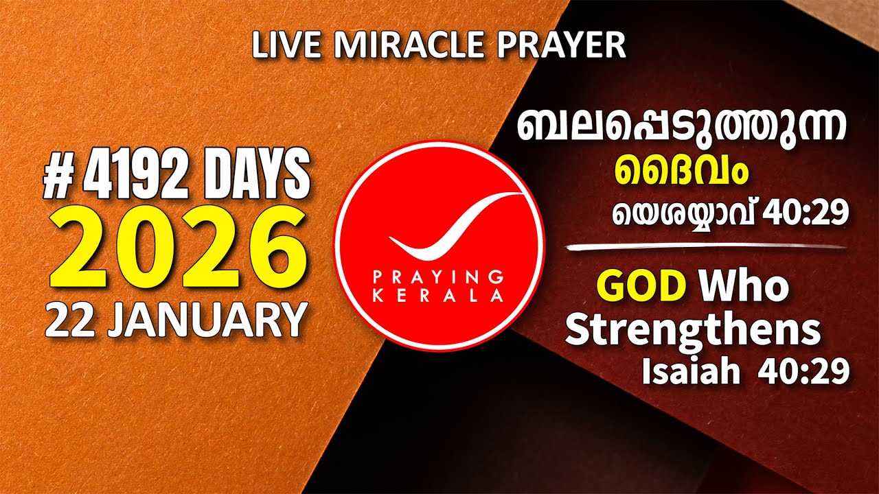 Praying Kerala | 22 JANUARY 2026 | 