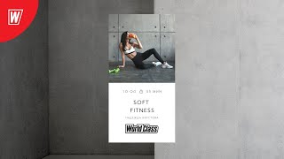 SOFT FITNESS с Надеждой Верстовой | 12 сентября 2020 | Онлайн-тренировки World Class