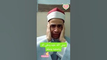 سورة العلق الشيخ أحمد حسين محمد #المصحف #اكسبلور #دويتو