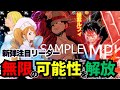 【デッキ紹介】緑紫ルフィの可能性を感じて使用してみたらありえんパワー発揮した!!!!環境入りあるか!!?【ワンピカード】
