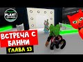 Глава 13. Пустыня: Встреча с Банни или 13 Эпизод в Пигги роблокс | Piggy roblox | НОВАЯ КОНЦОВКА