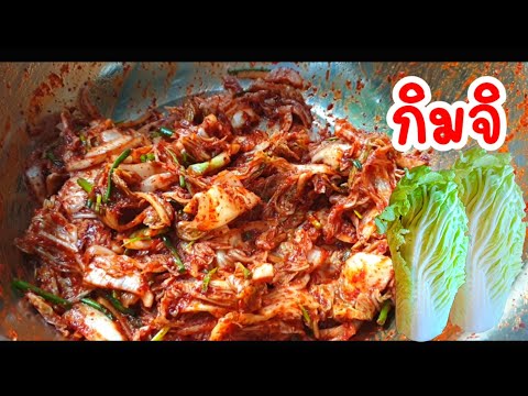 How to make Korean kimchi. Easy to make and delicious like eating in Korea. Detailed steps, easy ...