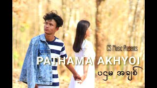 Pathama akhyoi | ပဌမ အချစ် | Official Marma song| CS Music