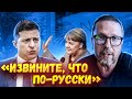 Извините, что на русском