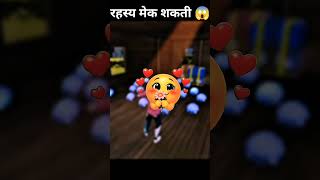 rahasy mek Shakti ne ki gaon balon ki madad 😱 I #free fire #gaming