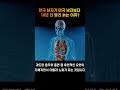 한국 남자가 미국 남자보다 10년 더 빨리 늙는 이유 노화원인 Shorts