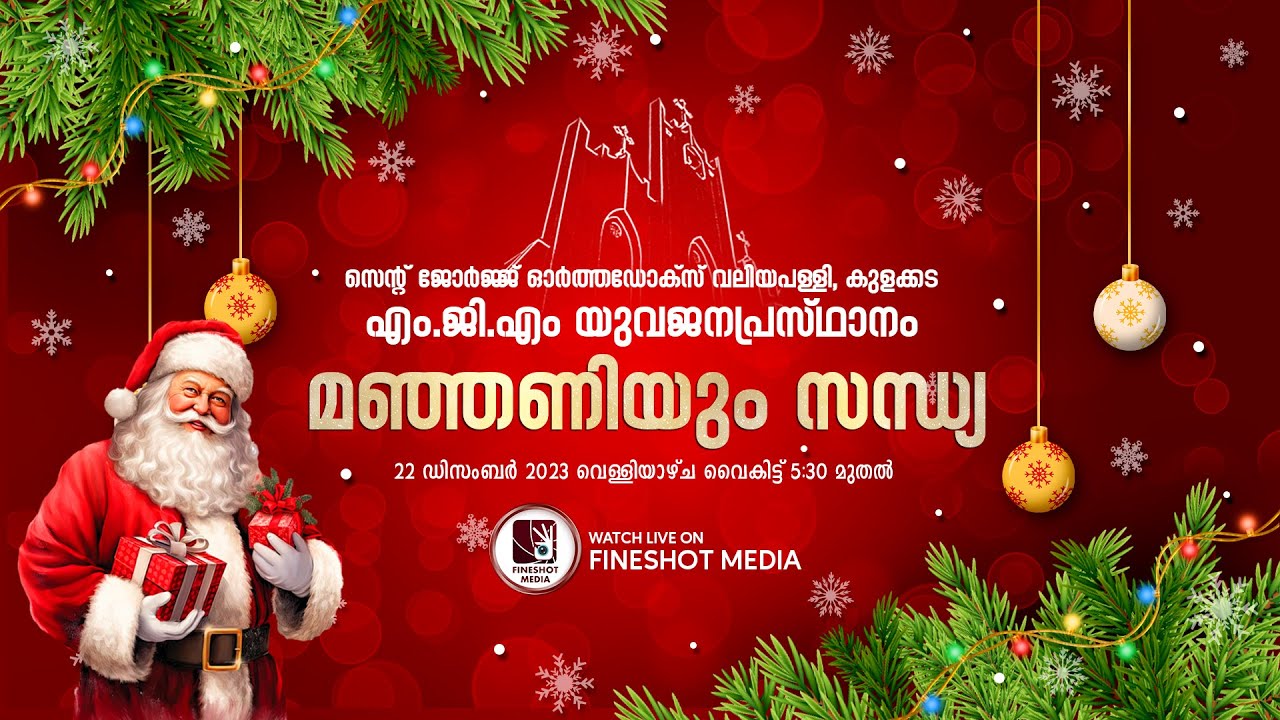 Manjaniyum sandhya | Christmas Eve | St. George Orthodox Valiyapally, Kulakkada - LIVE