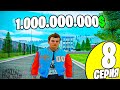 НОВЫЙ ЦЕНТРАЛЬНЫЙ РЫНОК - ПУТЬ К МИЛЛИАРДУ AMAZING CRMP 8