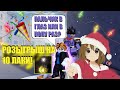 [YBA] СП Бокс в коллезее + НГ РОЗЫГРЫШ 10 ЛАКИ СТРЕЛ ⛄❗