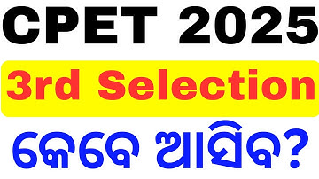 CPET 3RD SELECTION MERIT LIST 2025 | HOW TO CHECK CPET MERIT LIST |ODISHA PG SPOT ADMISSION@missrout