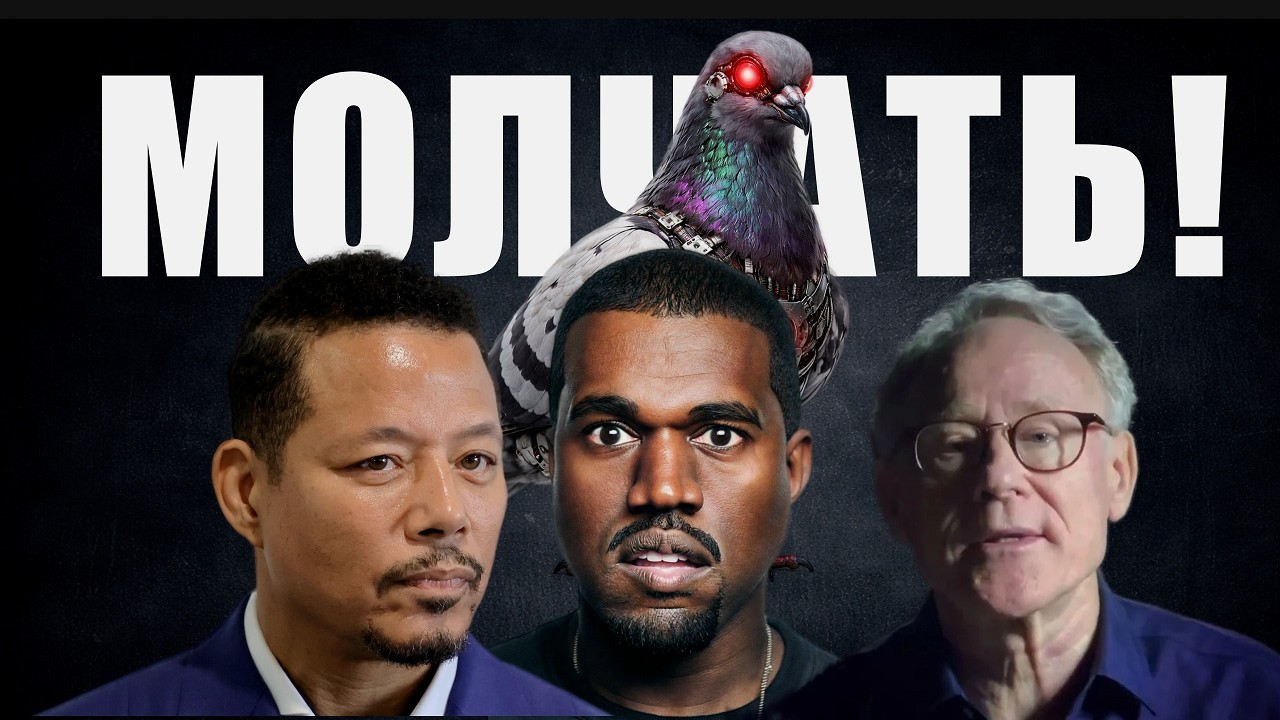 Шизотеории знаменитостей