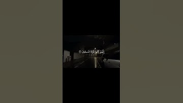 سورة القصص || ۳۲ || ياسر الدوسري #قرآن #قران_كريم #fyp #ياسر_الدوسري #سورة_قصص