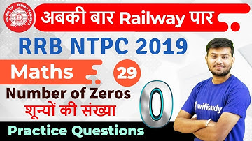 12:30 PM - RRB NTPC 2019 | Maths by Sahil Sir | Number of Zeros (Practice Questions)