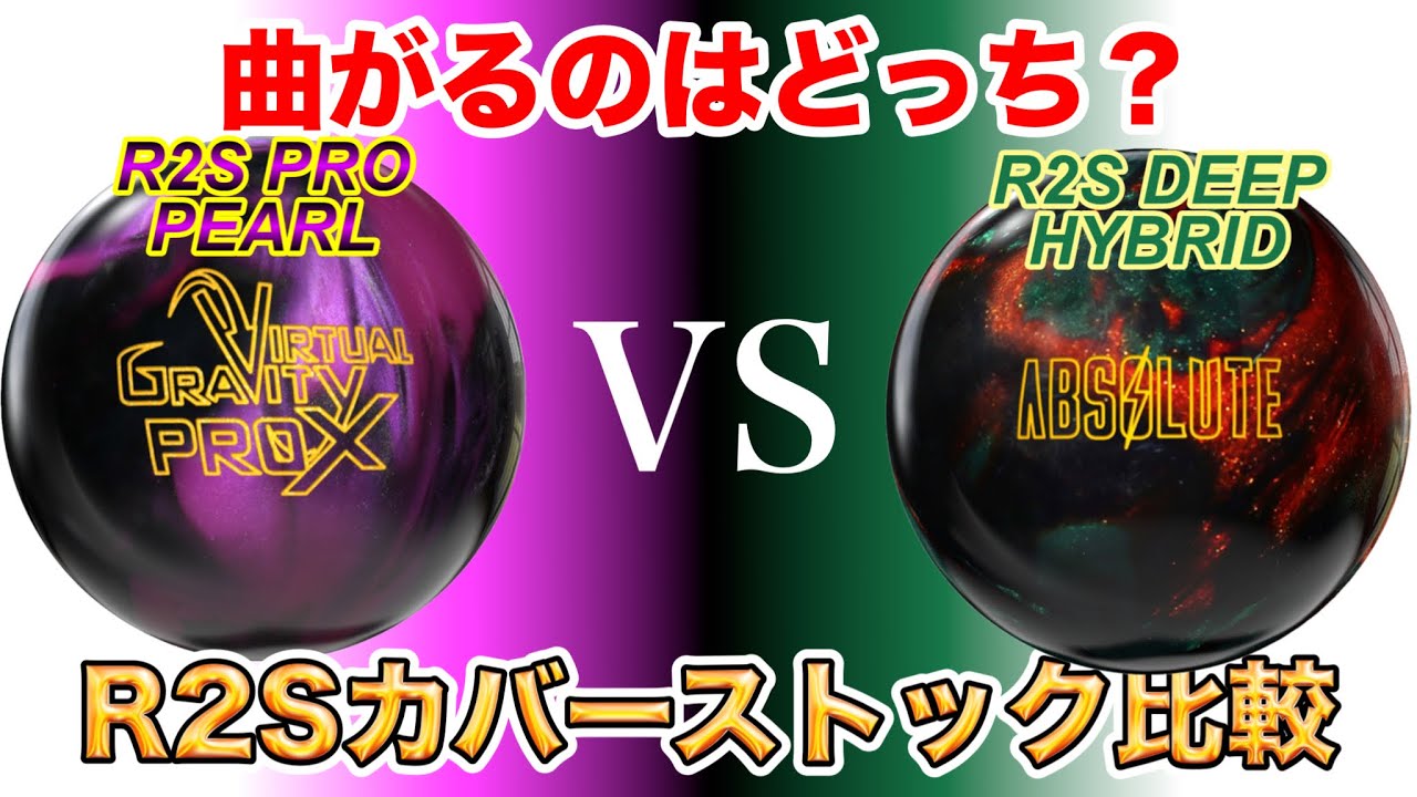 Which one will turn? [Virtual Gravity Pro X vs Absolute] - YouTube