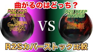 Which one will turn? [Virtual Gravity Pro X vs Absolute] - YouTube
