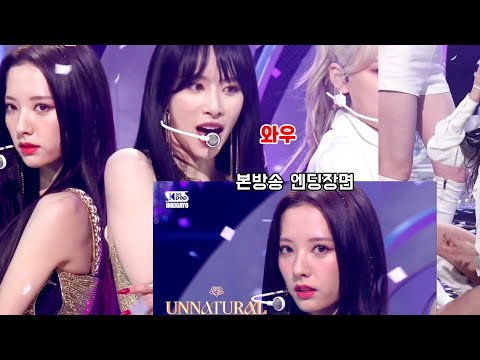 [우주소녀]자기 멤버들 엔딩 보며 찐감탄 하는 설아