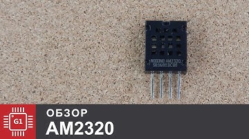 Датчик температуры и влажности AM2320