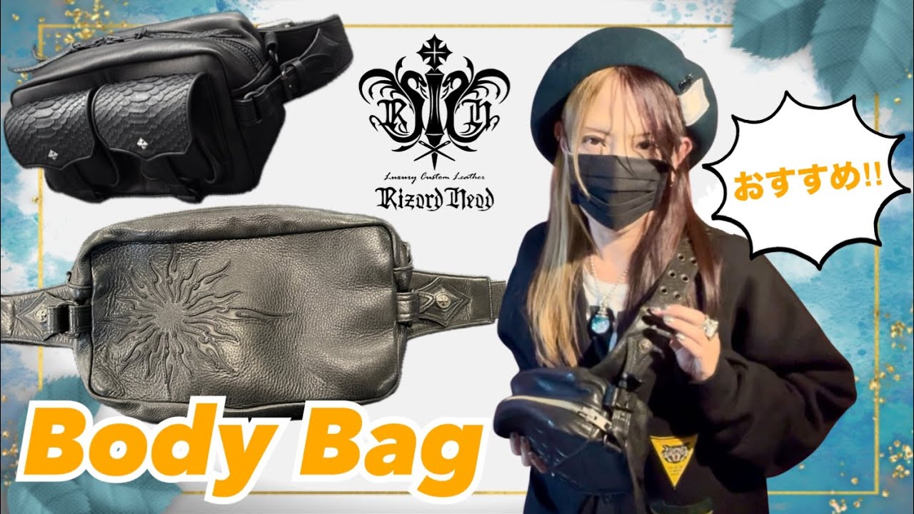 Rizard Head/リザードヘッド】高級レザーボディーバック！仕事も旅行も