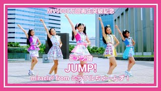 Jumpmiracle² From ミラクルちゅーんず