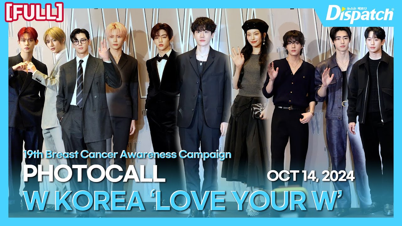 [FULL] 'W Korea'유방암 인식 향상 캠페인 자선 행사