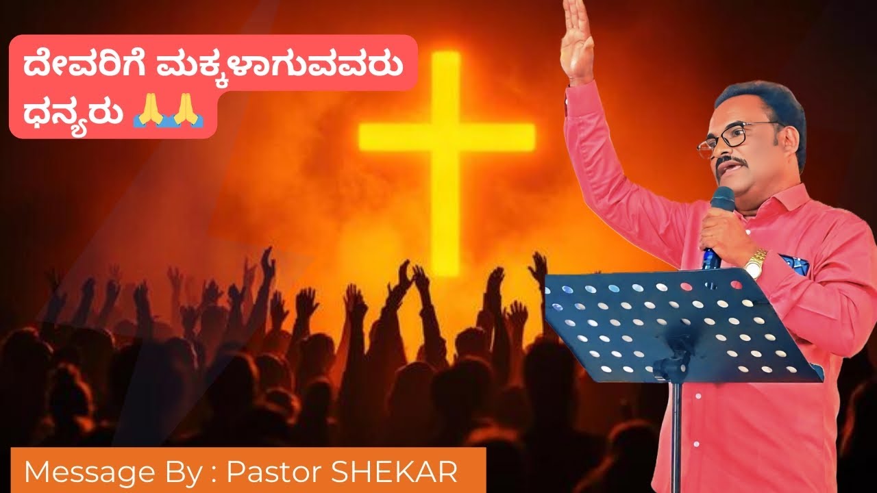 Blessed are those who are children of God🙏   #god #bible #church #message #grace #good 